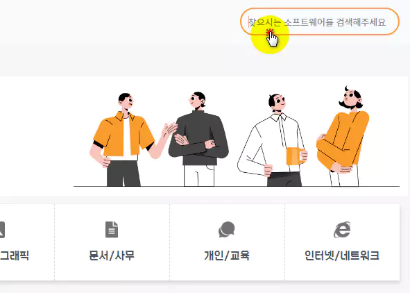 핑업 다운로드 하는법