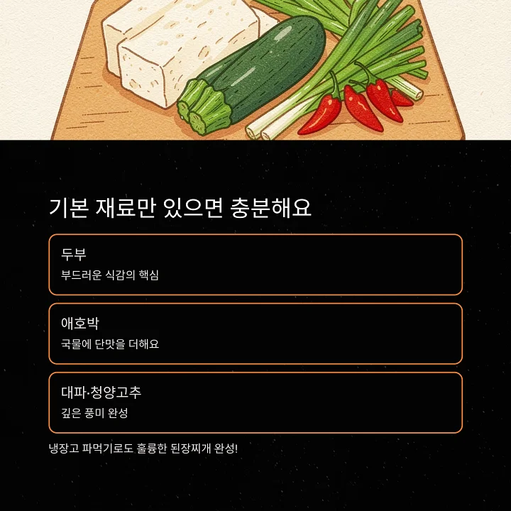 나무 도마 위에 가지런히 놓인 신선한 채소들